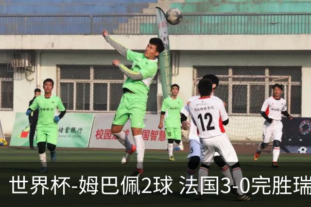 世界杯-姆巴佩2球 法国3-0完胜瑞典将战巴拉圭