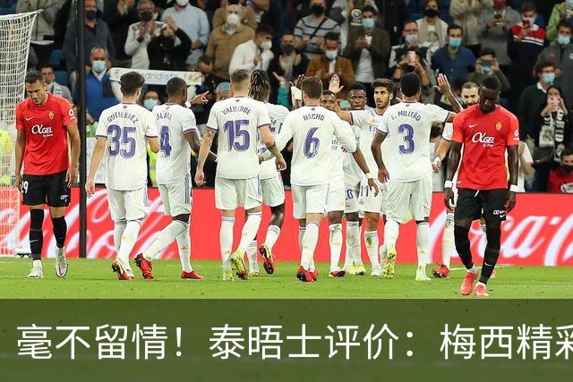毫不留情！泰晤士评价：梅西精彩表演后，C罗表现却像指甲刮黑板