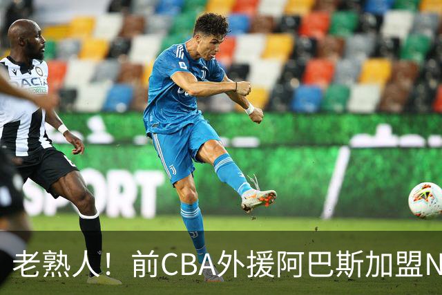 老熟人！前CBA外援阿巴斯加盟NBL球队上海玄鸟担任执行教练