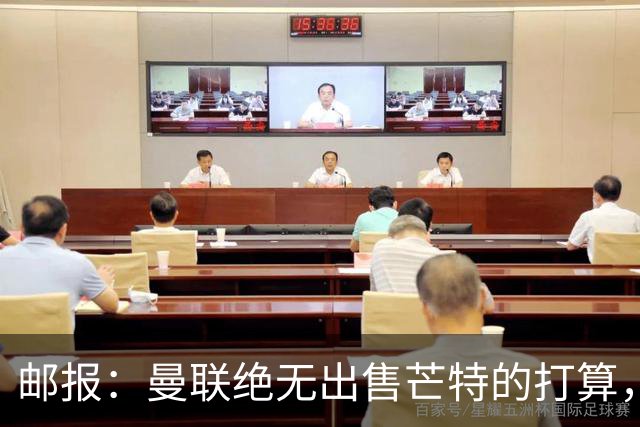 邮报：曼联绝无出售芒特的打算，球员本人同样无意离开曼联